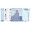 بسته اسکناس 20000 ریال (کرباسیان - همتی) نخ نوع 1 - شماره قرینه - UNC - جمهوری اسلامی