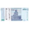 بسته اسکناس 20000 ریال (دژپسند - کمیجانی) نخ نوع 1 - UNC - جمهوری اسلامی