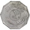 سکه 1 دینار 1981 جمهوری - EF45 - عراق