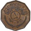 سکه 1 فلس 1959 جمهوری - AU55 - عراق