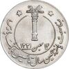 مدال بانک پارس 1346 - AU - محمد رضا شاه