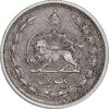 سکه 1 ریال 1312 - EF45 - رضا شاه