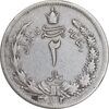 سکه 2 ریال 1312 - EF40 - رضا شاه