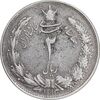 سکه 2 ریال 1313/0 - سورشارژ تاریخ - EF40 - رضا شاه