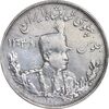سکه 5000 دینار 1306 تصویری - ضرب تهران - EF40 - رضا شاه