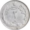 سکه 2 ریال 1327 - AU53 - محمد رضا شاه