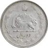 سکه 2 ریال 1327 - AU53 - محمد رضا شاه