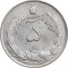 سکه 5 ریال 1324 - AU58 - محمد رضا شاه