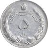 سکه 5 ریال 1325 - EF45 - محمد رضا شاه