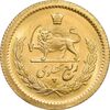 سکه طلا ربع پهلوی 1352 - MS65 - محمد رضا شاه
