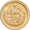 سکه طلا ربع پهلوی آریامهر 1354 - MS65 - محمد رضا شاه