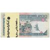 بسته اسکناس 200 ریال (شیبانی - حسینی) نخ نستعلیق - UNC - جمهوری اسلامی