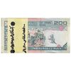 بسته اسکناس 200 ریال (شیبانی - حسینی) نخ نستعلیق - شماره قرینه - UNC - جمهوری اسلامی