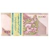 بسته اسکناس 5000 ریال امام (جعفری - شیبانی) - شماره قرینه - UNC - جمهوری اسلامی