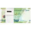 بسته اسکناس 10000 ریال (دژپسند - همتی) - UNC - جمهوری اسلامی