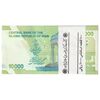 بسته اسکناس 10000 ریال (دژپسند - همتی) - UNC - جمهوری اسلامی