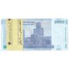 بسته اسکناس 20000 ریال (دژپسند - همتی) نخ نوع 1 - UNC - جمهوری اسلامی