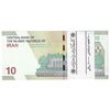 بسته اسکناس 100000 ریال (خاندوزی - فرزین) - UNC - جمهوری اسلامی