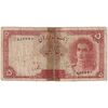 اسکناس 5 ریال - تک - VG - محمد رضا شاه