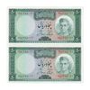 اسکناس 50 ریال (آموزگار - جهانشاهی) - جفت - UNC64 - محمد رضا شاه