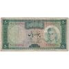 اسکناس 50 ریال (آموزگار - جهانشاهی) - تک - VF20 - محمد رضا شاه