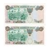 اسکناس 50 ریال 1350 (آموزگار - سمیعی) - جفت - UNC63 - محمد رضا شاه