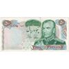 اسکناس 50 ریال 1350 (آموزگار - جهانشاهی) - تک - AU50 - محمد رضا شاه