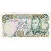 اسکناس 50 ریال (یگانه - مهران) - تک - AU50 - محمد رضا شاه