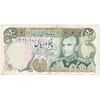 اسکناس 50 ریال (یگانه - خوش کیش) - تک - EF40 - محمد رضا شاه
