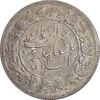 سکه شاهی 1341 صاحب زمان - MS61 - احمد شاه