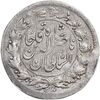 سکه شاهی 1301 - ارور چرخش 175 درجه - EF40 - ناصرالدین شاه