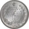 سکه نیم ریال 1313 - 3 تاریخ بزرگ - MS63 - رضا شاه