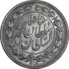 سکه 1000 دینار 1330 خطی - سایز بزرگ - MS62 - احمد شاه