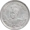 سکه 1000 دینار 1344 تصویری - AU55 - احمد شاه