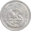 سکه 2 ریال 1311 - MS60 - رضا شاه