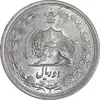 سکه 2 ریال 1311 - MS60 - رضا شاه