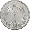 سکه 2 ریال 1313/0 - سورشارژ تاریخ - MS62 - رضا شاه