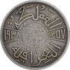 سکه 50 فلس 1938 غازی یکم - VF30 - عراق