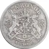 سکه 2 کرون 1904 اسکار دوم - تیپ 4 - VF35 - سوئد