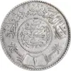 سکه 1 ریال 1370 (1950) عبد العزيز بن عبد الرحمن آل سعود - AU58 - عربستان سعودی