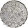 سکه 1 ریال 1370 (1950) عبد العزيز بن عبد الرحمن آل سعود - AU58 - عربستان سعودی