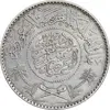 سکه 1 ریال 1370 (1950) عبد العزيز بن عبد الرحمن آل سعود - AU58 - عربستان سعودی