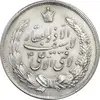 مدال نقره نوروز 1343 - لافتی الا علی - AU - محمد رضا شاه