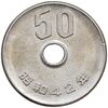 سکه 50 ین 42 (1967) هیروهیتو - EF45 - ژاپن