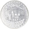 سکه 100 ریال 1382 - MS61 - جمهوری اسلامی