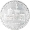 سکه 100 ریال 1382 - MS61 - جمهوری اسلامی