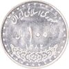 سکه 100 ریال 1382 - AU58 - جمهوری اسلامی