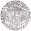 سکه 100 ریال 1382 - AU58 - جمهوری اسلامی