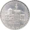 سکه 100 ریال 1380 - MS62 - جمهوری اسلامی