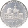 سکه 100 ریال 1380 - MS62 - جمهوری اسلامی